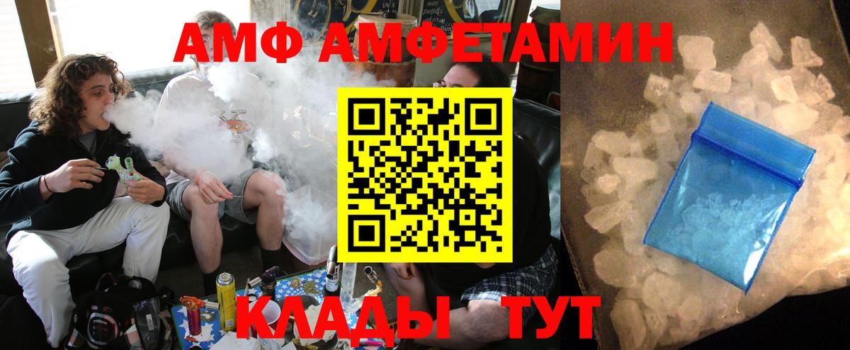 АМФЕТАМИН VHQ  Вход с VPN  Amphetamine  Заволжье 