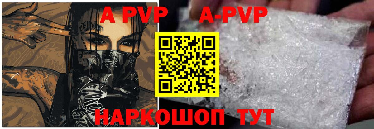 Alpha PVP  Alpha-PVP VHQ  Вход с VPN  Заволжье  Alpha-PVP мука 