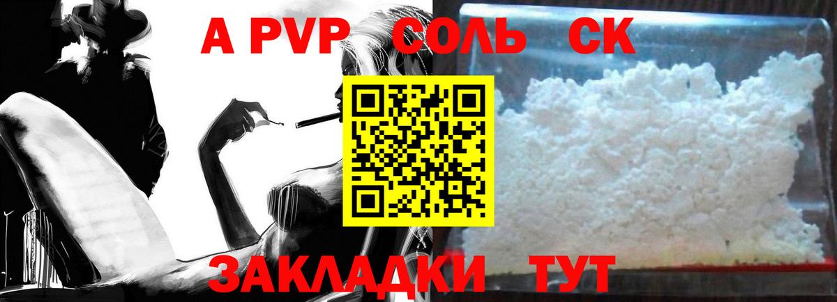A-PVP мука Заволжье