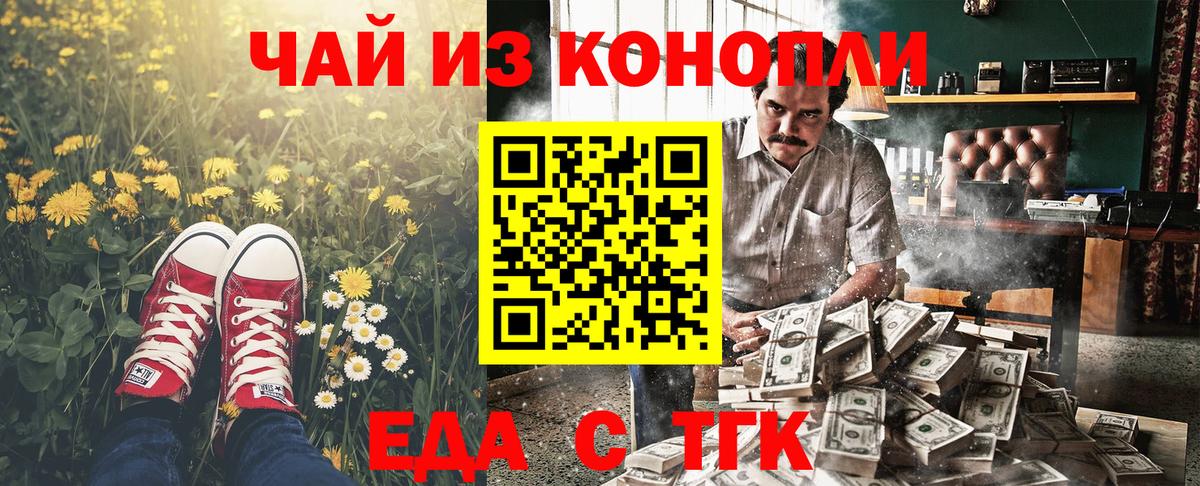 Canna-Cookies конопля  Вход с VPN  Заволжье 