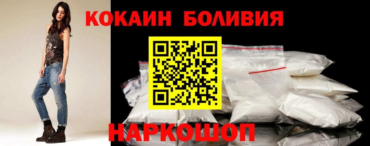 Кокаин  Вход с VPN  Заволжье  КОКАИН VHQ  Кокаин Боливия 