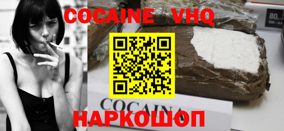 КОКАИН Боливия Заволжье