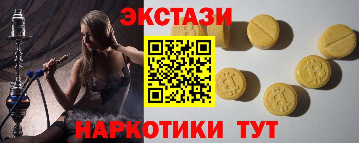 ЭКСТАЗИ 99%  Вход с VPN  Ecstasy  ЭКСТАЗИ диски  Заволжье 