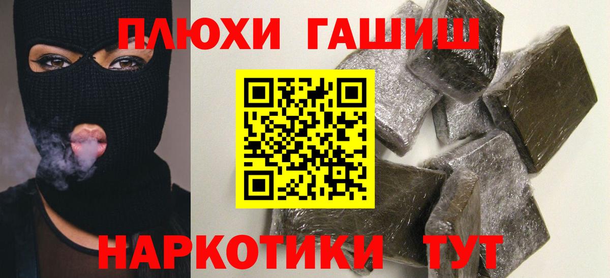 Заволжье  Гашиш хэш  Вход с VPN  Гашиш VHQ 