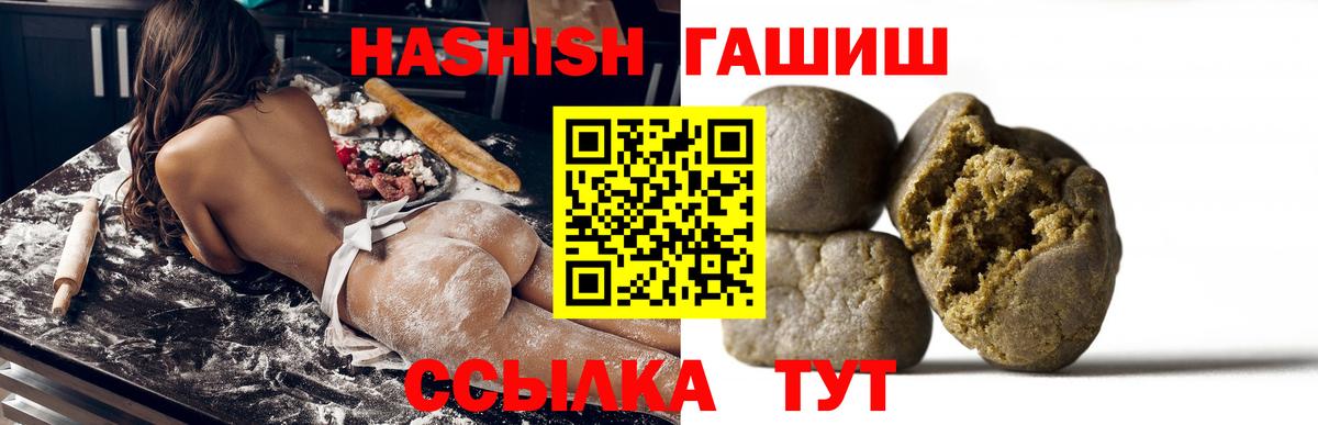 ГАШИШ гашик Заволжье