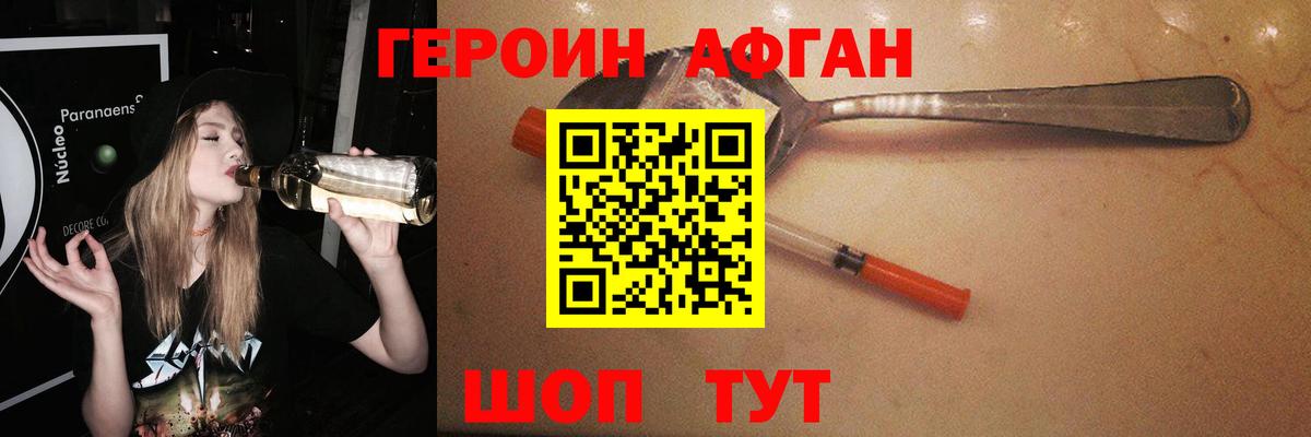 ГЕРОИН гречка  ГЕРОИН  Заволжье  Вход с VPN 