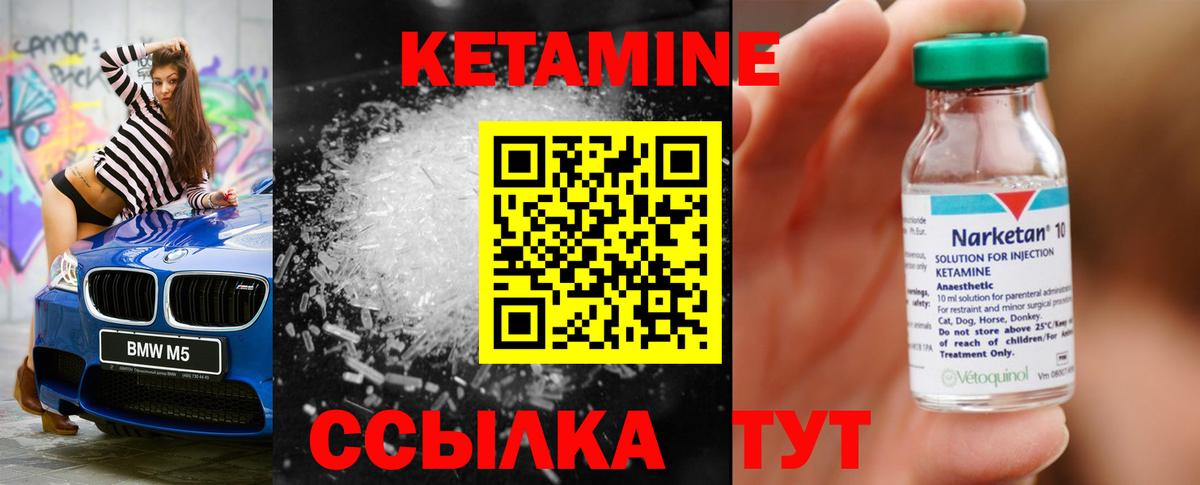 Кетамин ketamine  Кетамин VHQ  Заволжье  Вход с VPN 