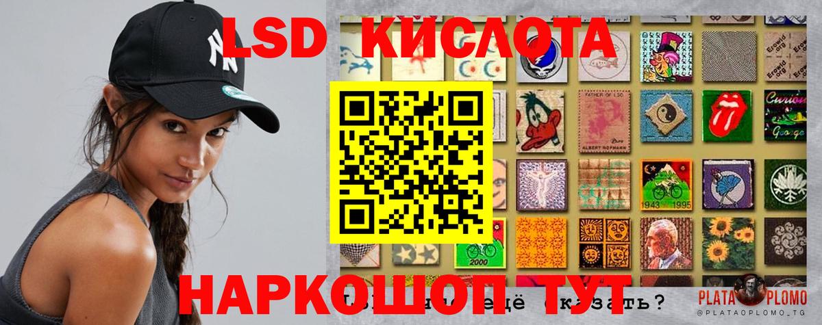 Заволжье  LSD-25 экстази кислота  Лсд 25 экстази ecstasy  Вход с VPN 