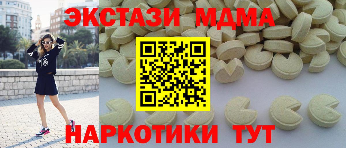 MDMA VHQ  МДМА  МДМА молли  Заволжье  Вход с VPN 