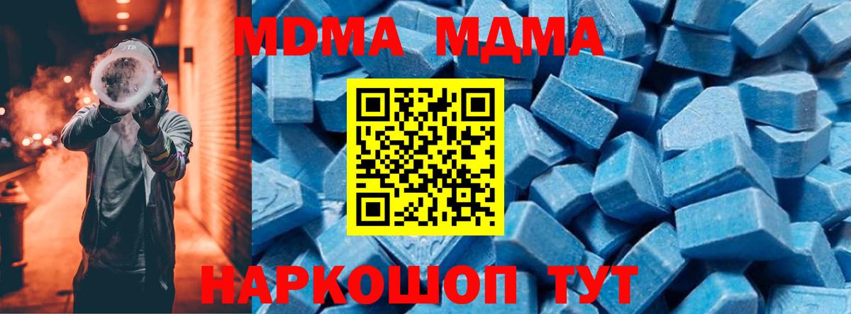 МДМА VHQ Заволжье
