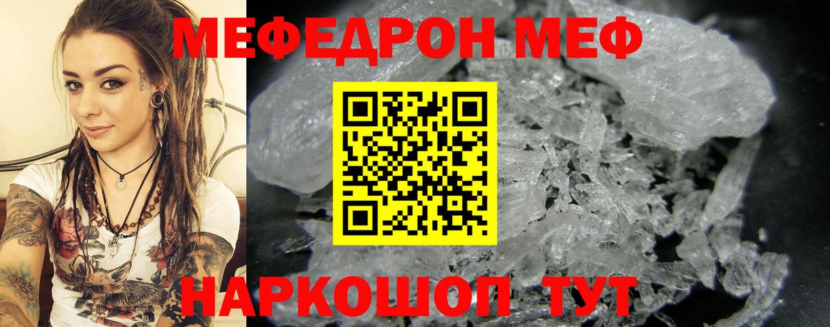 Заволжье  МЕФ  Вход с VPN  МЕФ кристаллы  Мефедрон  МЯУ-МЯУ мяу мяу 
