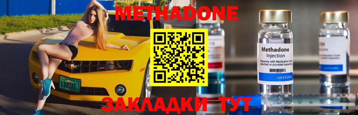 Заволжье  МЕТАДОН белоснежный  Вход с VPN  МЕТАДОН VHQ 
