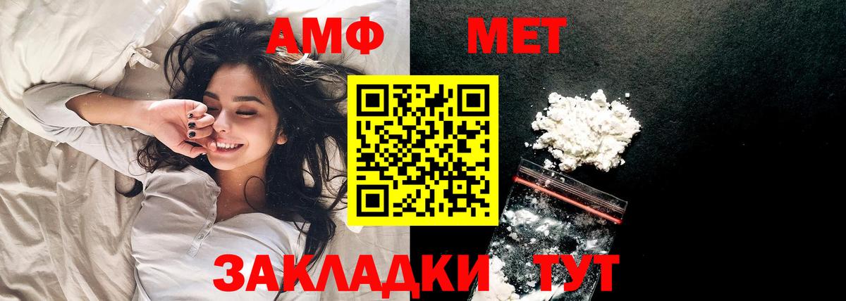 Метамфетамин  Метамфетамин Methamphetamine  Вход с VPN  Заволжье 
