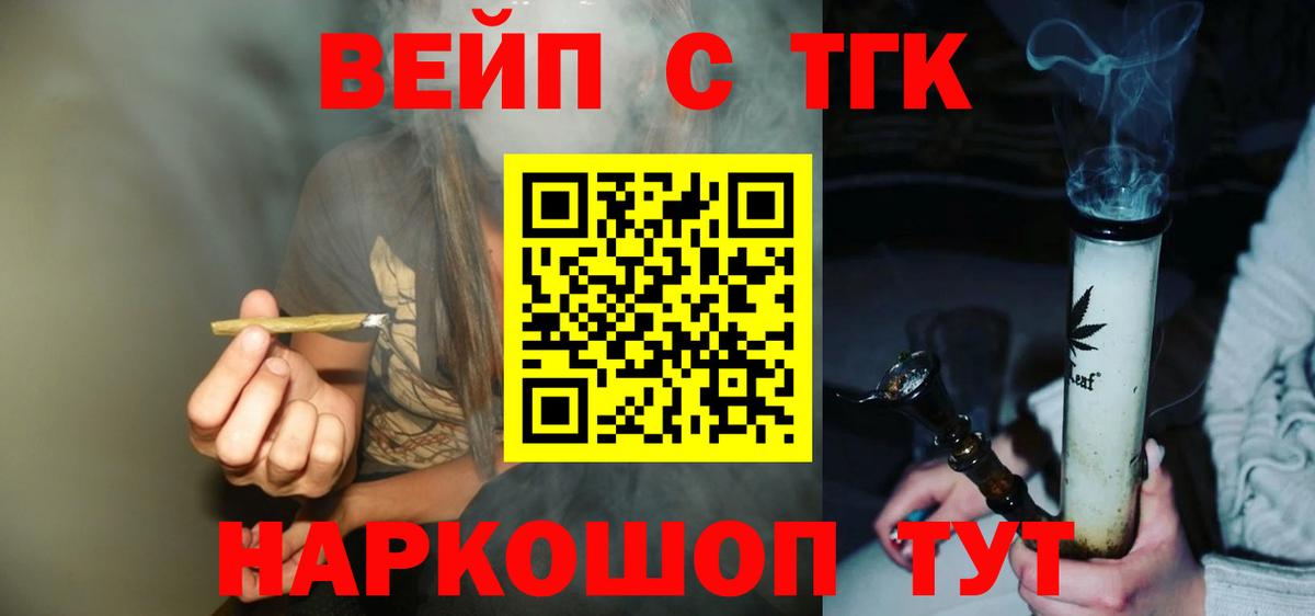 ТГК THC oil Заволжье